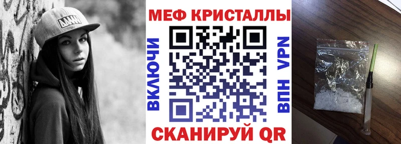 Меф мяу мяу Ленинградская