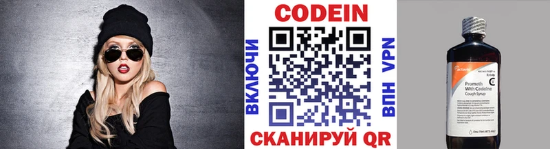 Кодеиновый сироп Lean Purple Drank  дарк нет состав  Ленинградская 