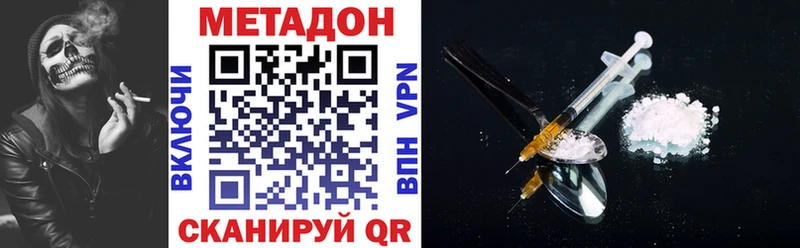 МЕТАДОН кристалл  наркота  Ленинградская 